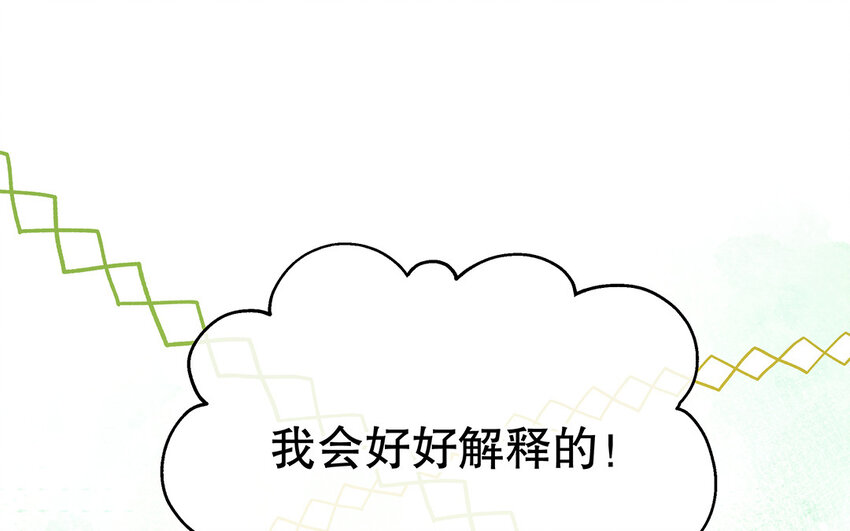 43 第41话 离他远点(1/3)-第43话