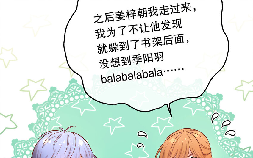 43 第41话 离他远点(1/3)-第43话