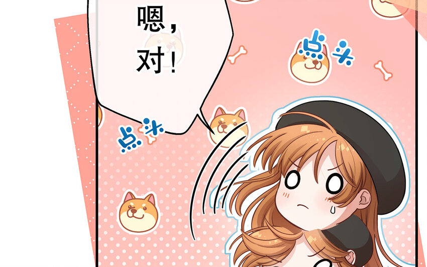 45 第43话 粉丝站站长？(1/4)-第45话