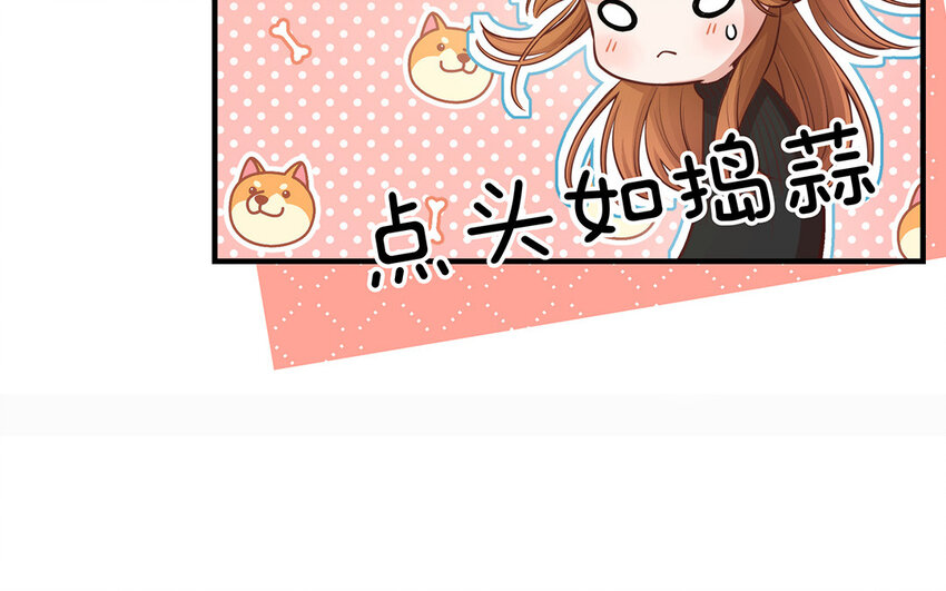 45 第43话 粉丝站站长？(1/4)-第45话