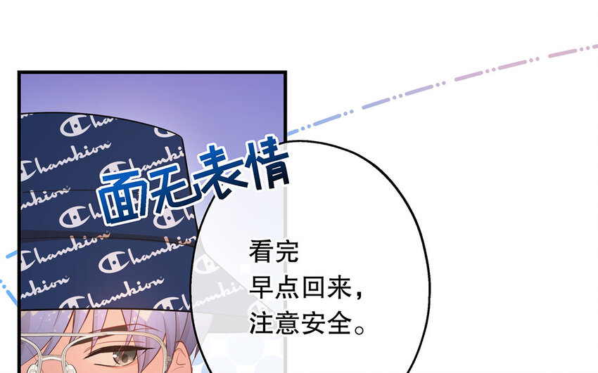 45 第43话 粉丝站站长？(1/4)-第45话