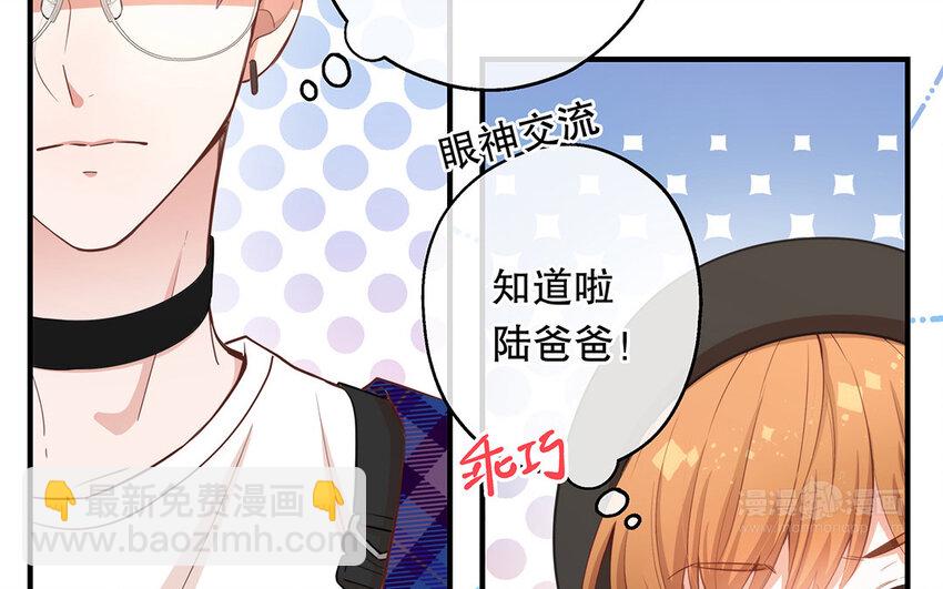 45 第43话 粉丝站站长？(1/4)-第45话