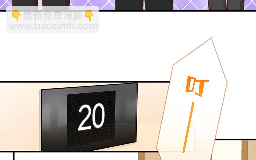 45 第43话 粉丝站站长？(1/4)-第45话