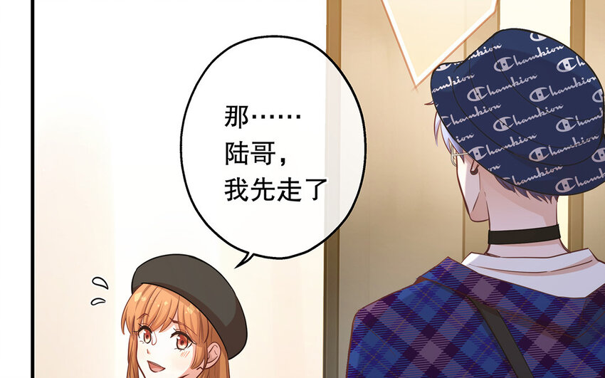 45 第43话 粉丝站站长？(1/4)-第45话