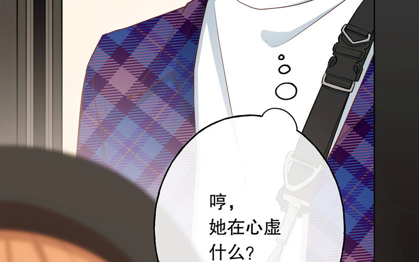 45 第43话 粉丝站站长？(1/4)-第45话