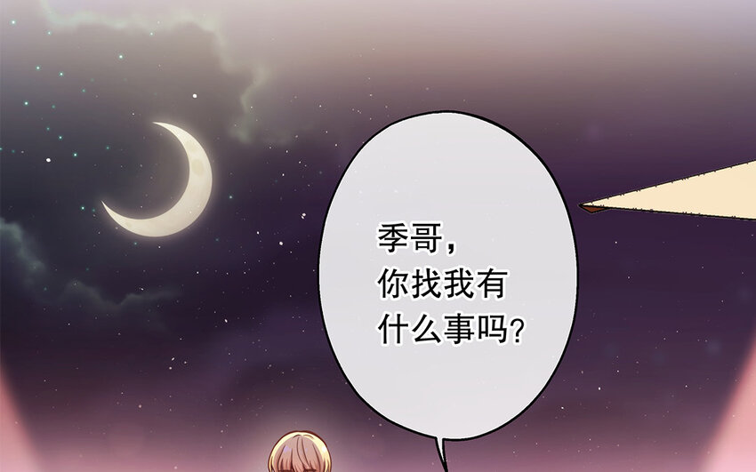 45 第43话 粉丝站站长？(1/4)-第45话