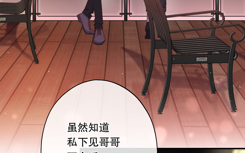 45 第43话 粉丝站站长？(1/4)-第45话