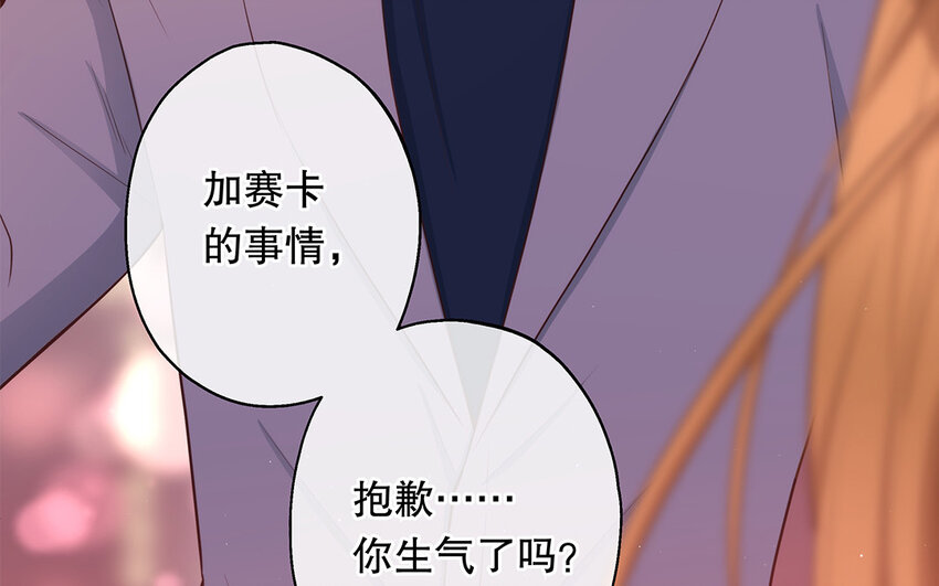 45 第43话 粉丝站站长？(1/4)-第45话