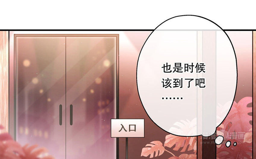 45 第43话 粉丝站站长？(1/4)-第45话