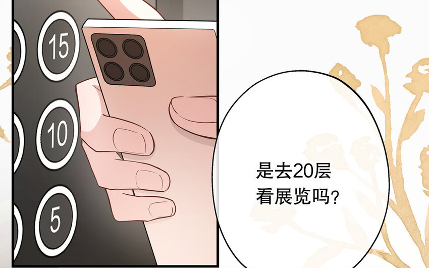 45 第43话 粉丝站站长？(1/4)-第45话