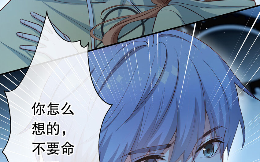 47 第45话 无法信任(1/3)-第47话