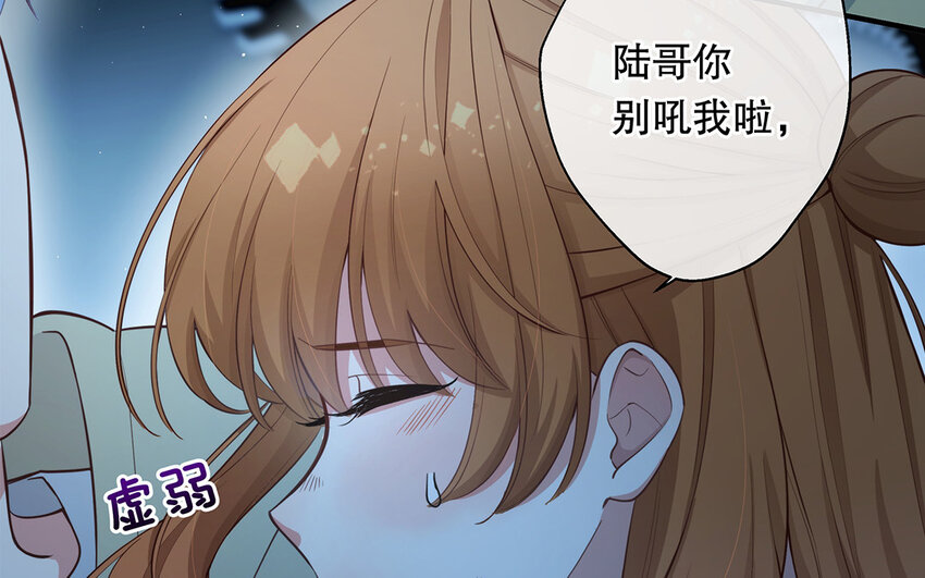 47 第45话 无法信任(1/3)-第47话