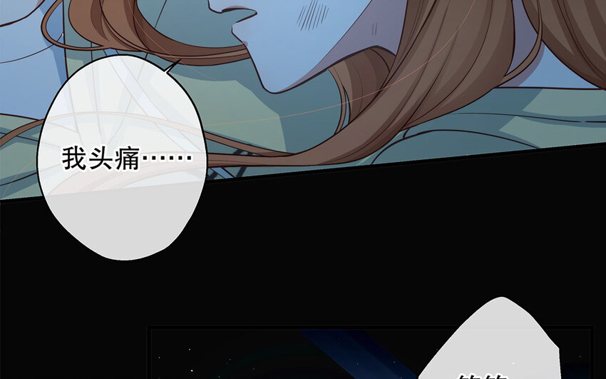 47 第45话 无法信任(1/3)-第47话