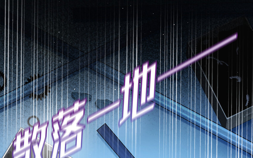 47 第45话 无法信任(1/3)-第47话