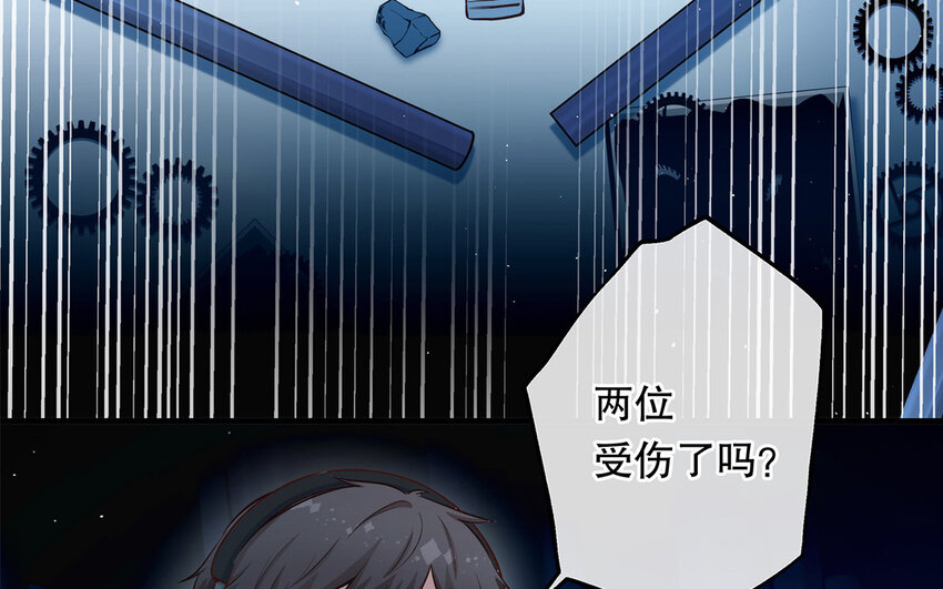 47 第45话 无法信任(1/3)-第47话