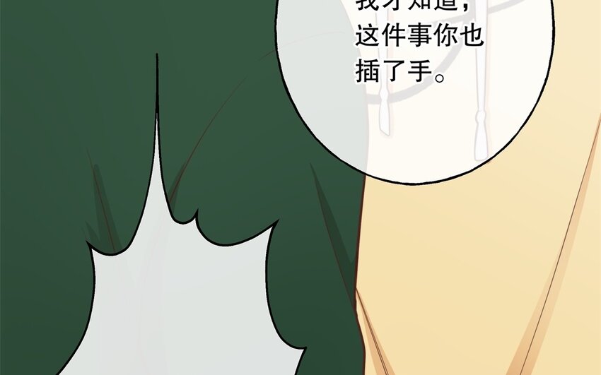 49 第47话 果然又是你(1/3)-第49话