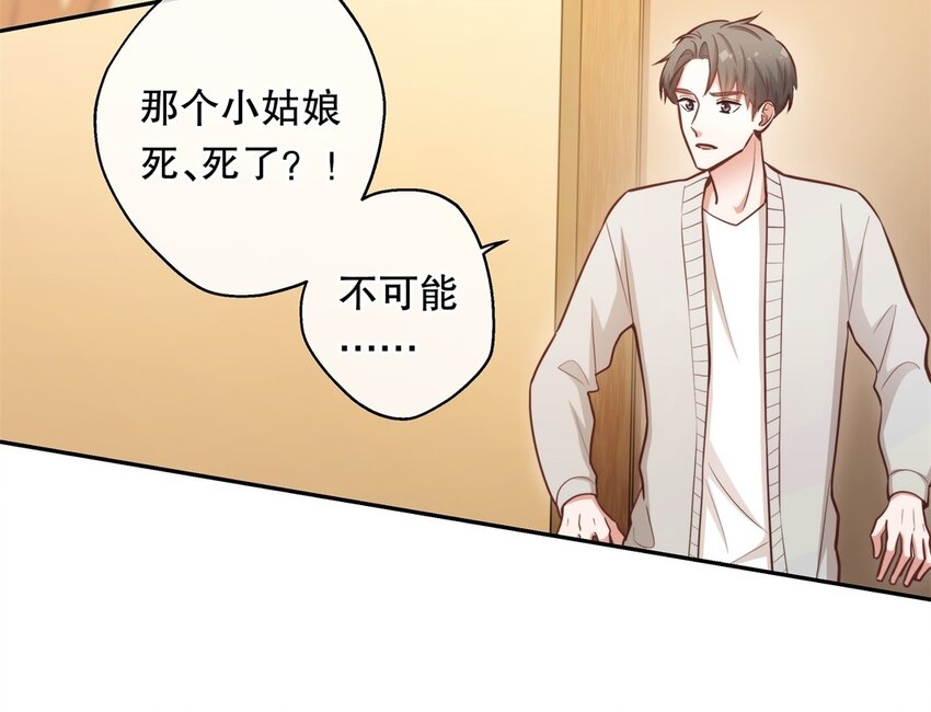 49 第47话 果然又是你(1/3)-第49话