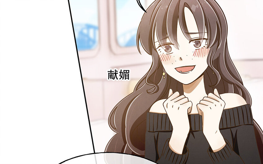 5 第4话 事情闹大了！(1/3)-第5话