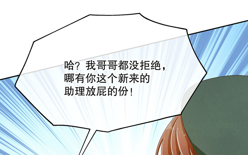 5 第4话 事情闹大了！(1/3)-第5话