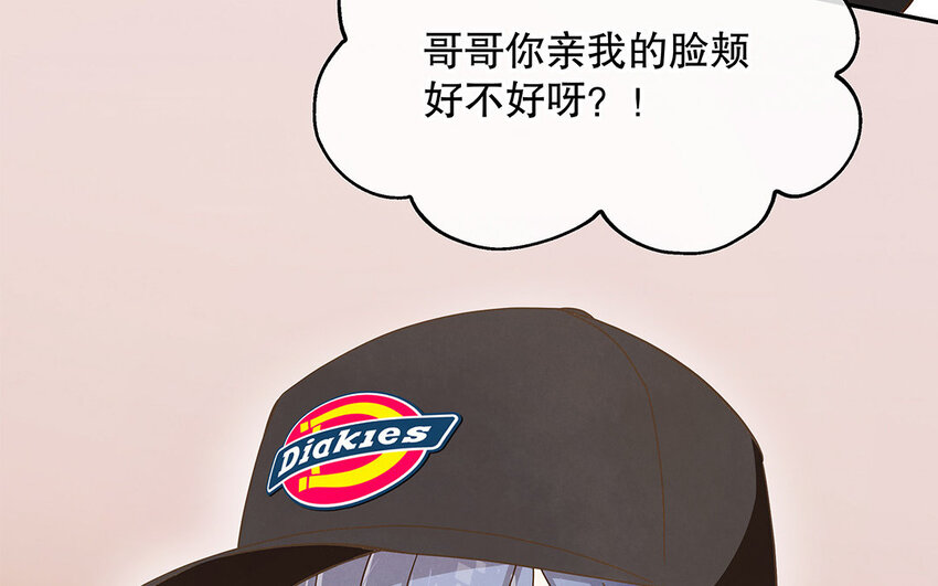 5 第4话 事情闹大了！(1/3)-第5话