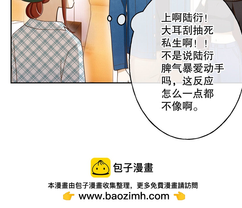 5 第4话 事情闹大了！(1/3)-第5话