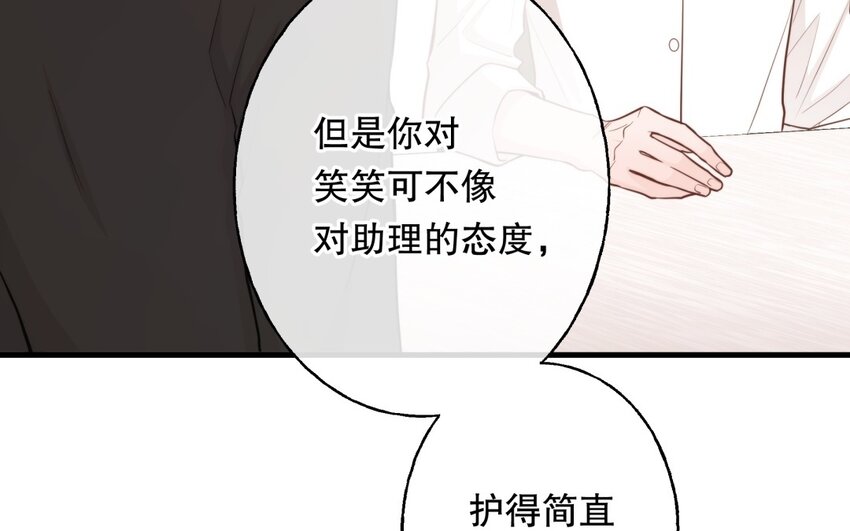 53 第51话 听到了(1/3)-第53话