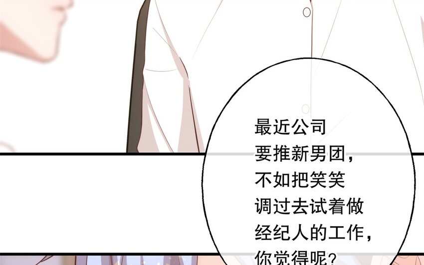 53 第51话 听到了(1/3)-第53话