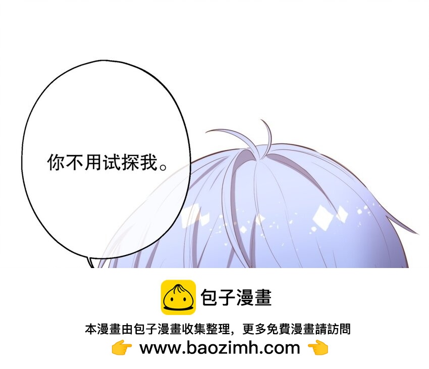 53 第51话 听到了(1/3)-第53话