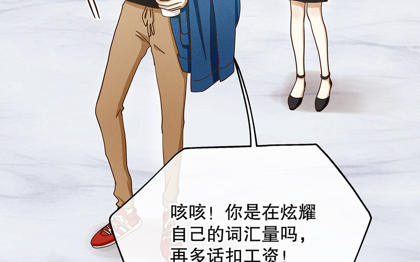 7 第6话 反差萌(1/3)-第7话