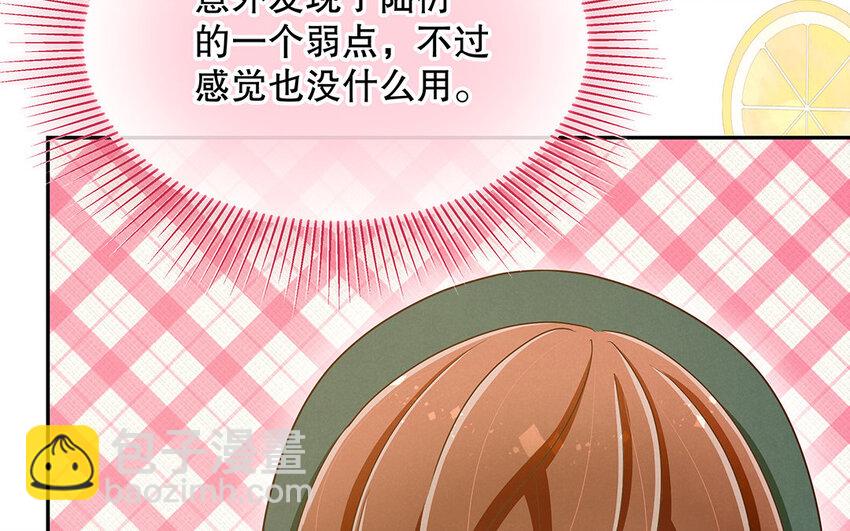 7 第6话 反差萌(1/3)-第7话