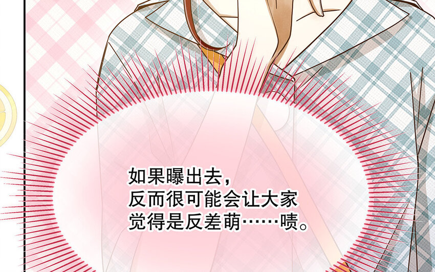 7 第6话 反差萌(1/3)-第7话