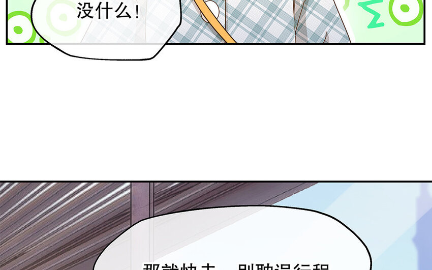 7 第6话 反差萌(1/3)-第7话