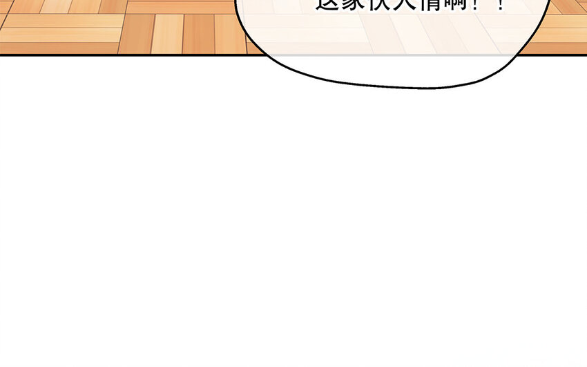 9 第8话 我太难了！(1/3)-第9话