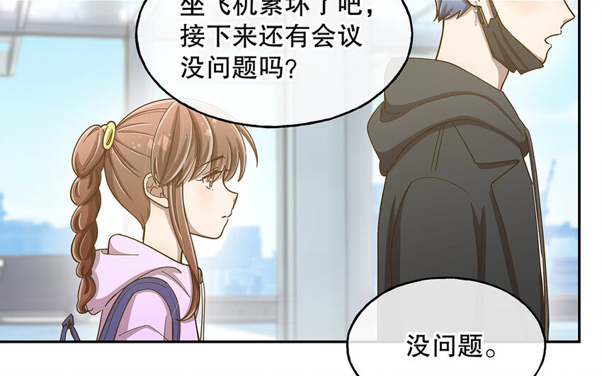 9 第8话 我太难了！(1/3)-第9话