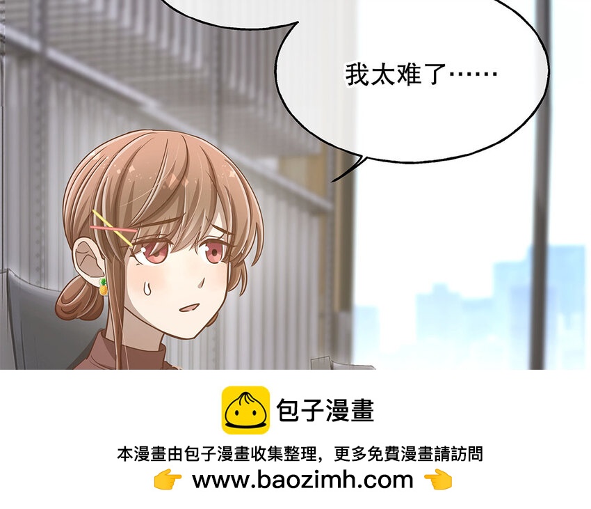 9 第8话 我太难了！(1/3)-第9话