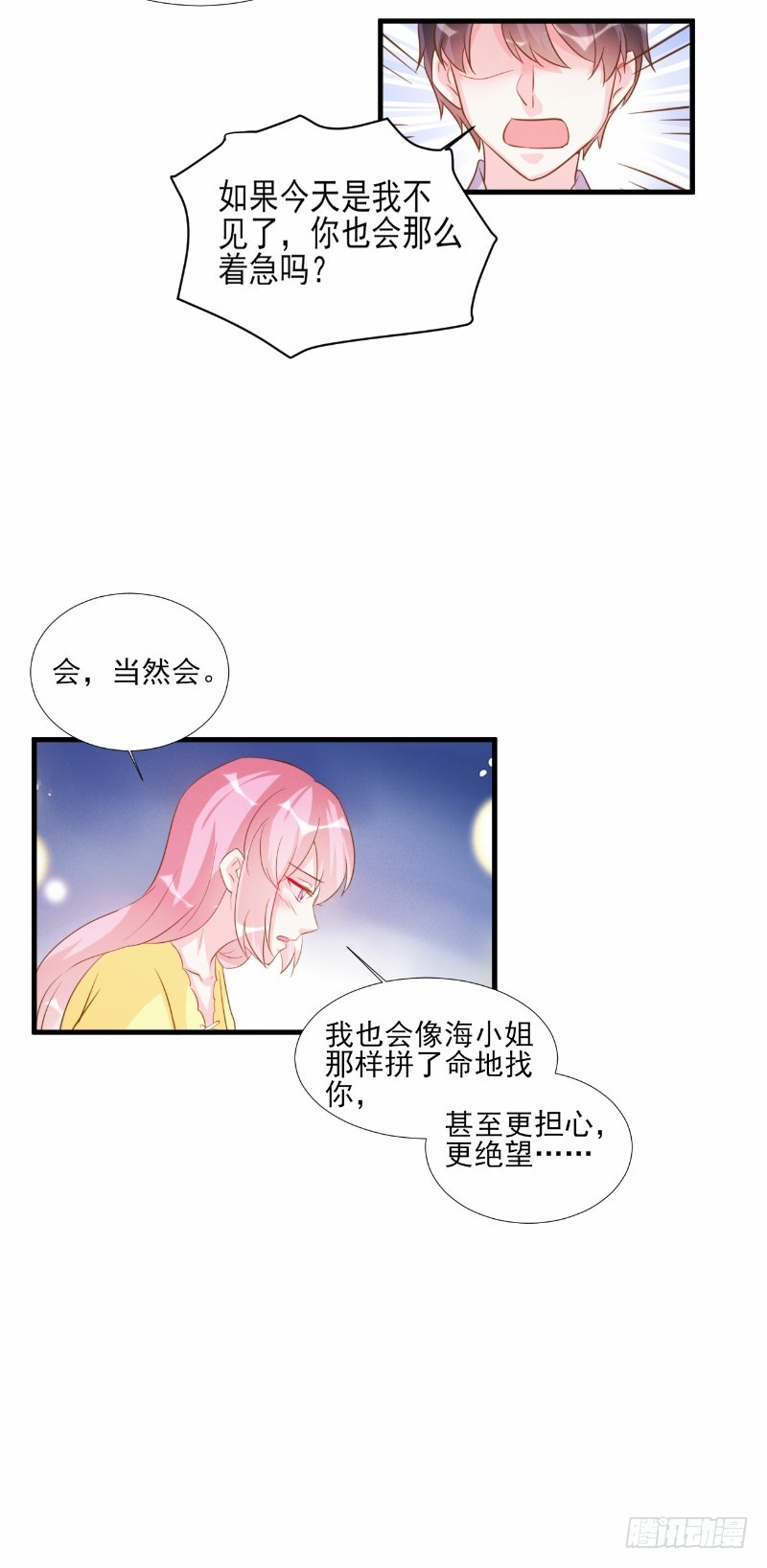 第76话-第33话