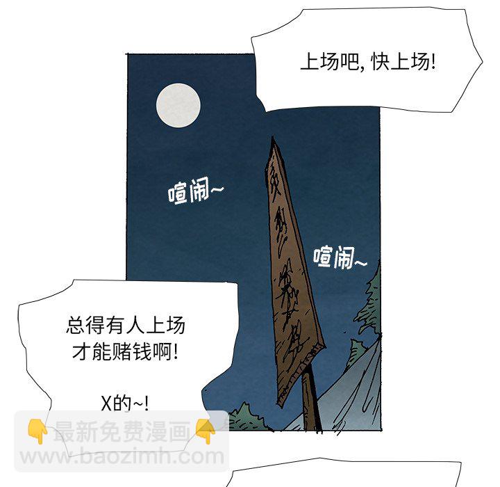 獨腳前行 - 1(1/3) - 2