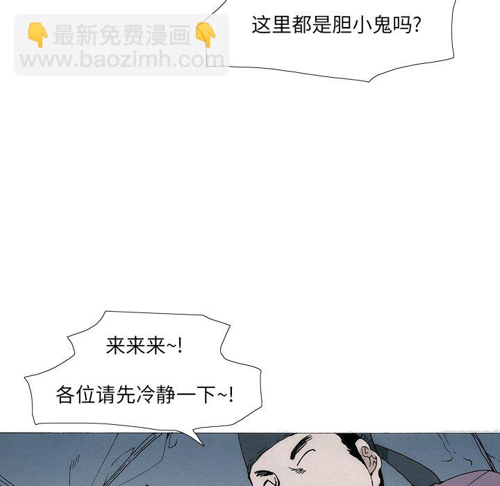 獨腳前行 - 1(1/3) - 3