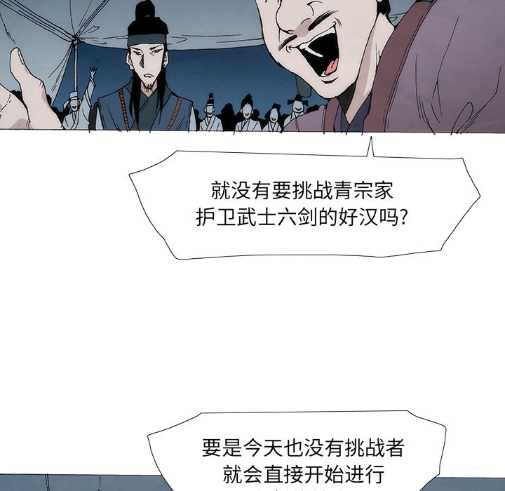 獨腳前行 - 1(1/3) - 4