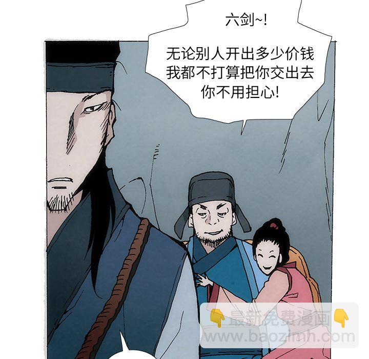 獨腳前行 - 1(1/3) - 6