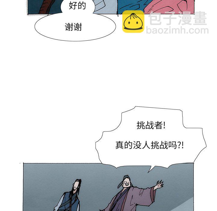 獨腳前行 - 1(1/3) - 7