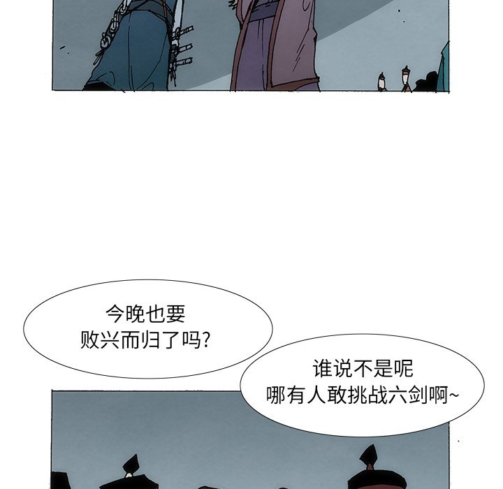 獨腳前行 - 1(1/3) - 8