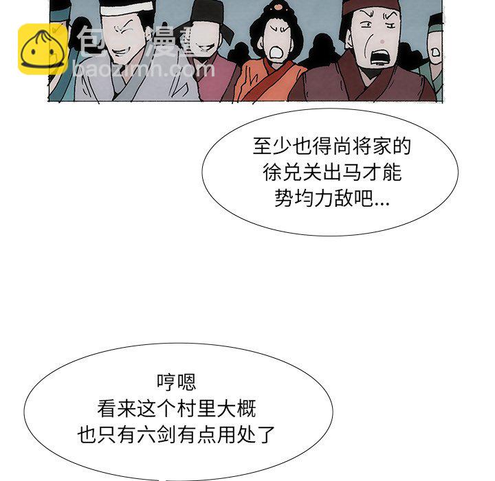 獨腳前行 - 1(1/3) - 1