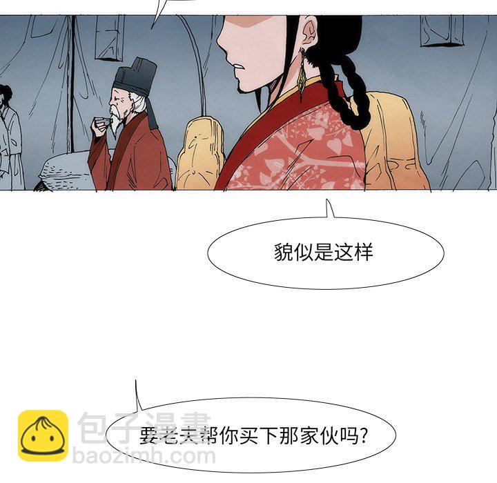 獨腳前行 - 1(1/3) - 2