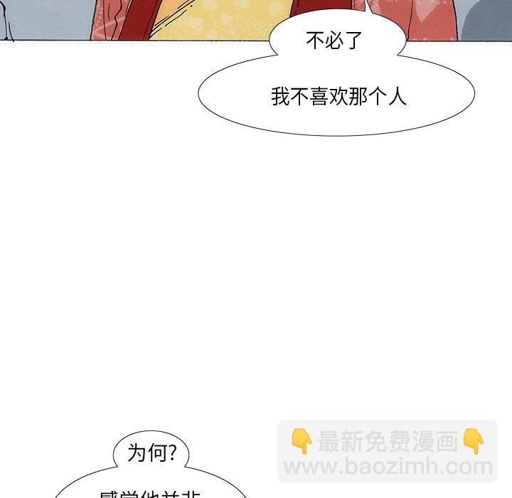 獨腳前行 - 1(1/3) - 4