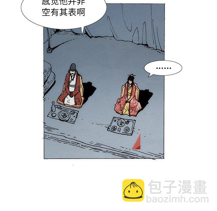 獨腳前行 - 1(1/3) - 5