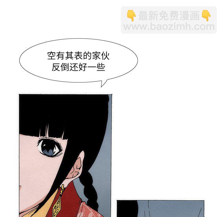 獨腳前行 - 1(1/3) - 6