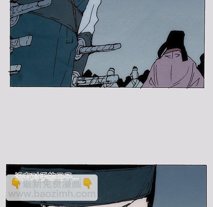 獨腳前行 - 1(1/3) - 2