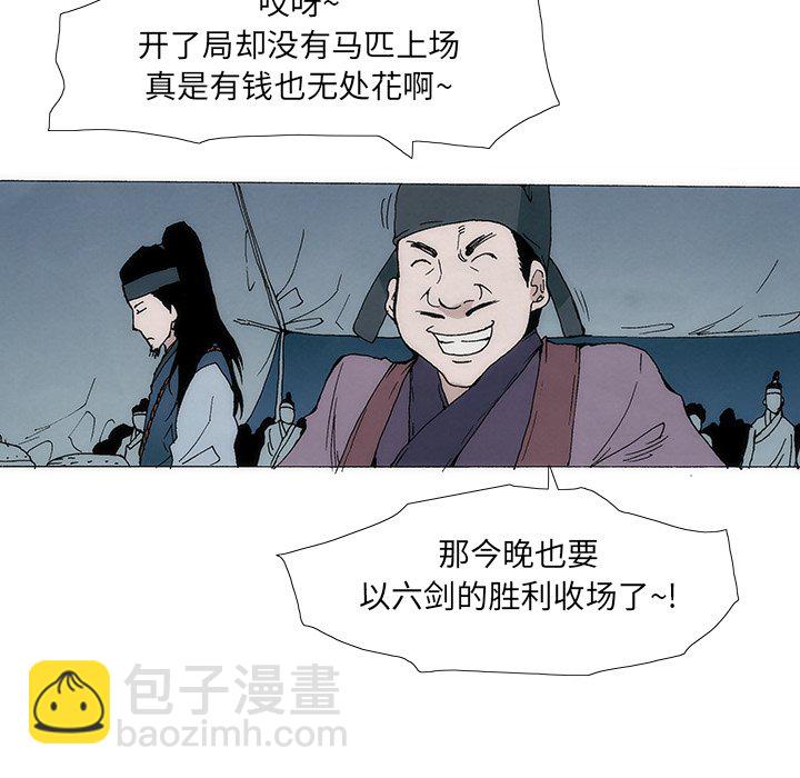 獨腳前行 - 1(1/3) - 6