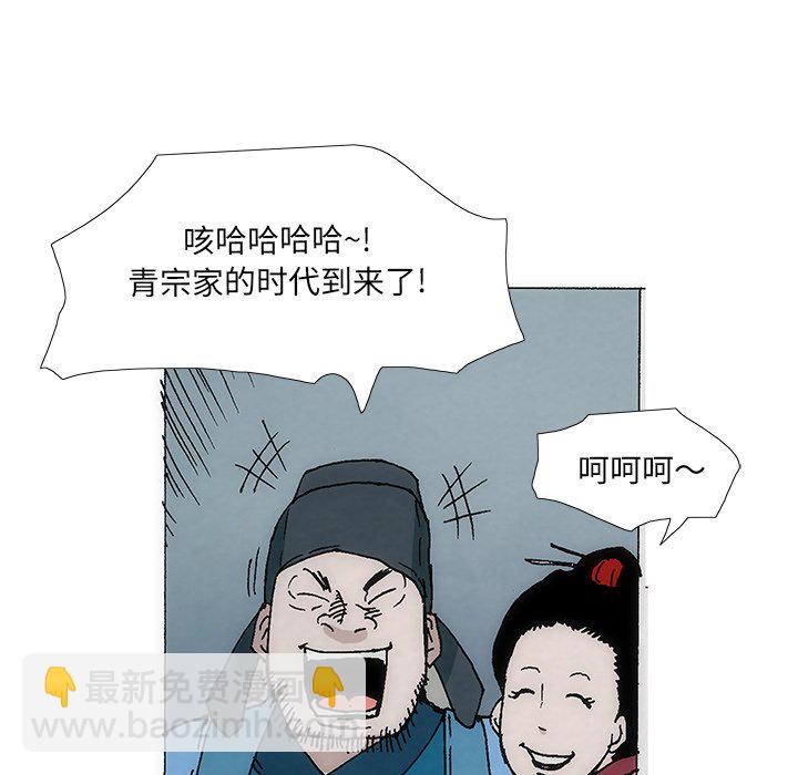 獨腳前行 - 1(1/3) - 7